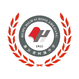 回浦中学
