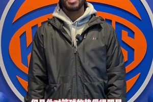 麦克马洪曾谈：即便布伦森留在独行侠 也会被用来交易欧文视频封面