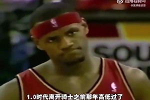 骑士1.0詹姆斯联手姚明是否能夺冠？杨毅：面对湖人三高也不好打视频封面