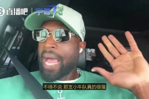 湖人是否应该给詹姆斯立雕像？专家史蒂芬A：湖人不该而骑士应该视频封面